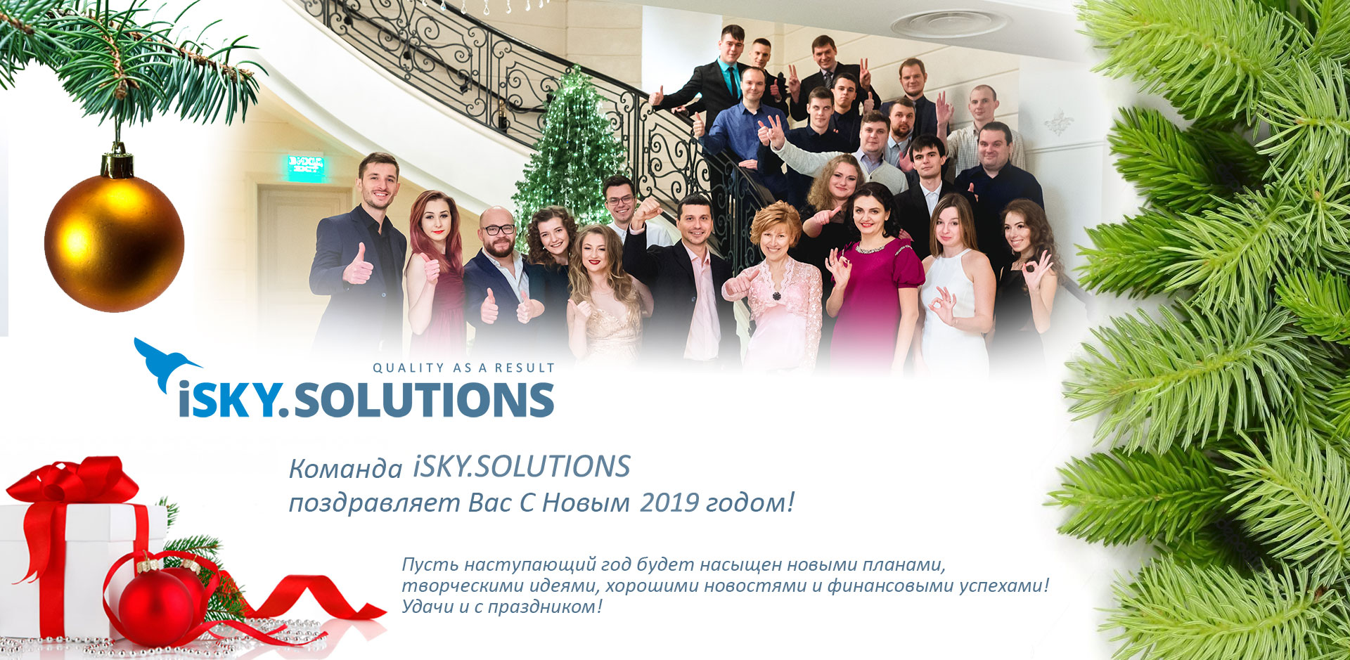 С Новым Годом!